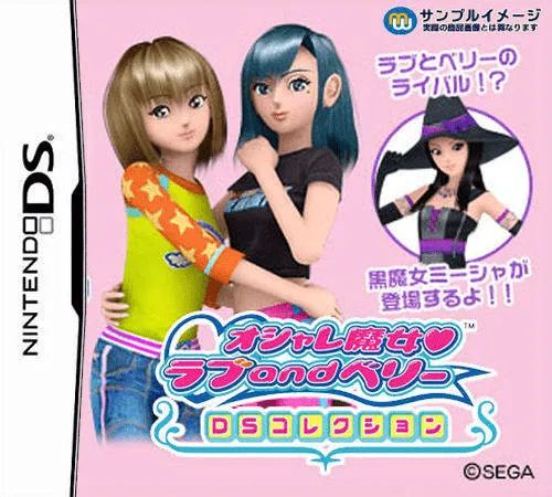 Oshare Majo Love and Berry - DS Collection (Japan)